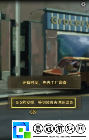無妄兇城第2章通關攻略