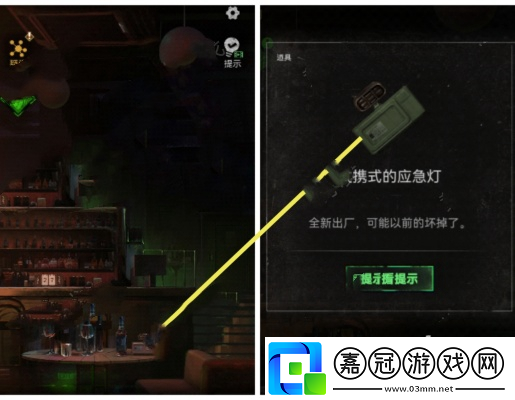 無妄兇城第2章通關攻略