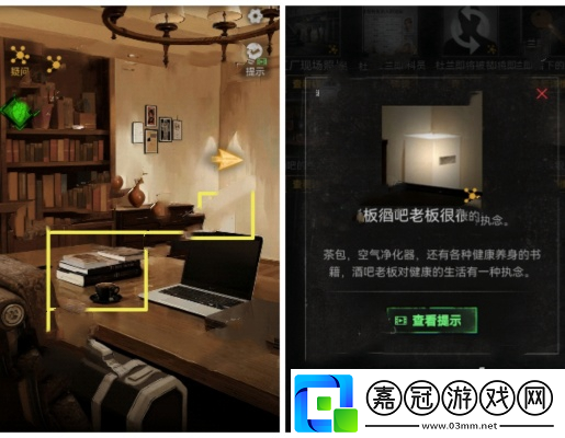 無妄兇城第2章通關攻略