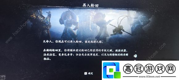 黑神話悟空四大結局是什么