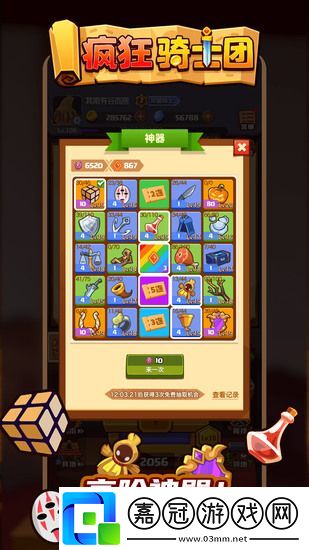 瘋狂騎士團(tuán)禮包碼2024最新版瘋狂騎士團(tuán)禮包兌換碼大全2024
