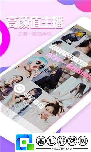 成品直播大全免費觀看：暢享精彩直播盛宴