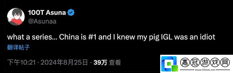 【選手動態】100T-Asuna：CN賽區是No1，我就知道Boostio是頭小傻豬