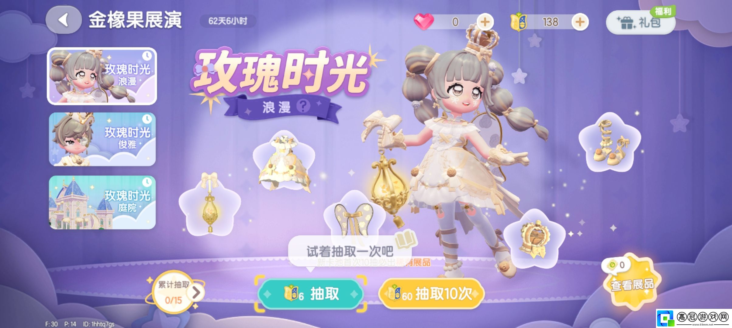 心動小鎮換裝玩法怎么玩
