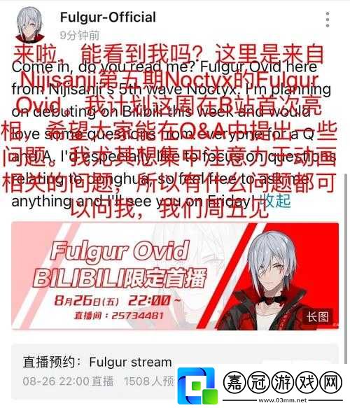 男生半夜偷偷看-B-站引關(guān)注