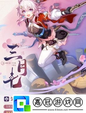 星穹鐵道三月七新命途形態(tài)怎么樣