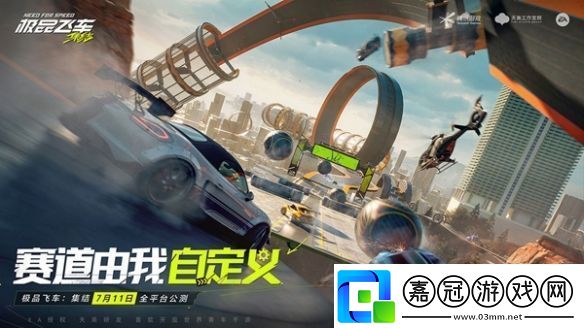沖破束縛！極品飛車集結極速賽車場速通攻略