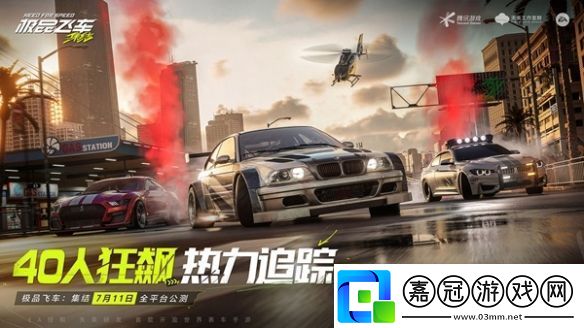 沖破束縛！極品飛車集結極速賽車場速通攻略