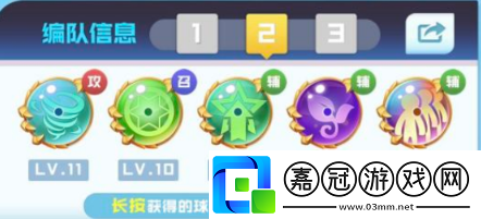 球球英雄競(jìng)技場(chǎng)陣容怎么搭配
