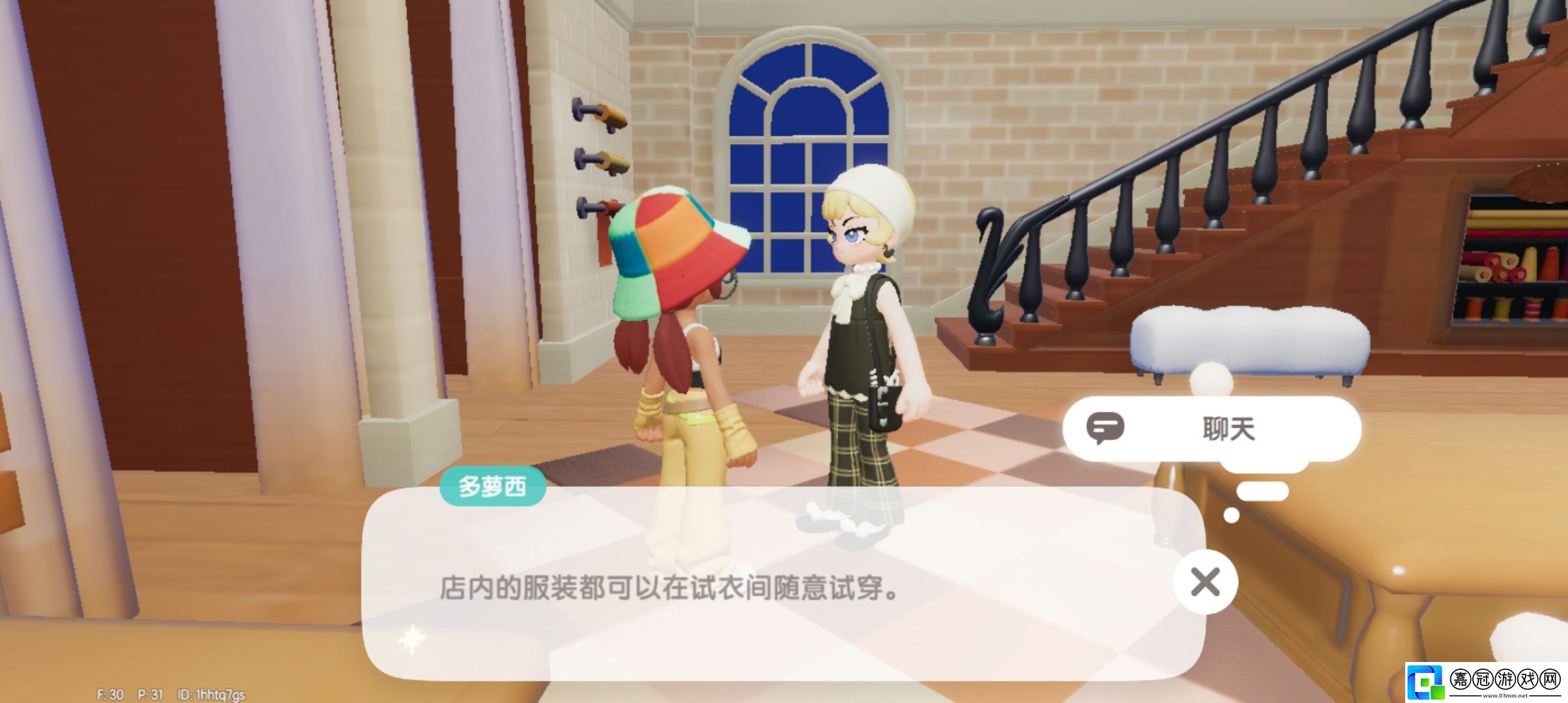 心動小鎮換裝玩法怎么玩