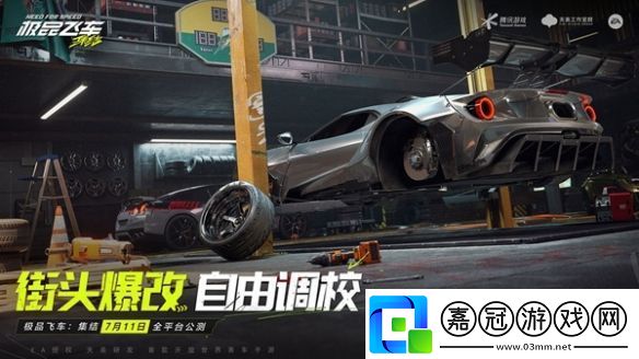 沖破束縛！極品飛車集結極速賽車場速通攻略