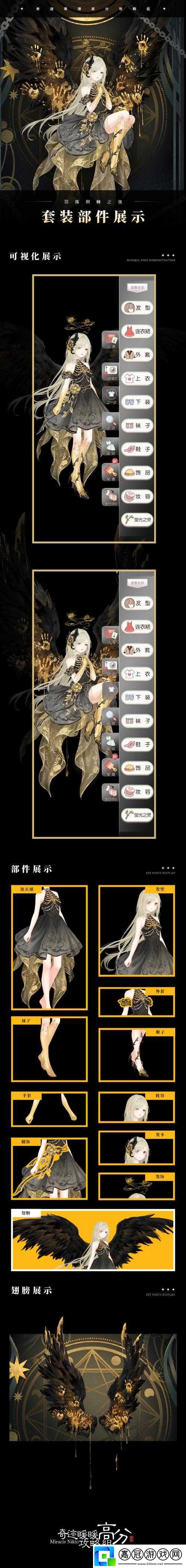 奇跡暖暖14-8公主級(jí)荒原祭祀高分S搭配推薦
