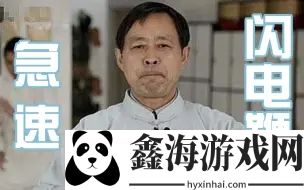 馬保國閃電五連鞭gif表情包有哪些