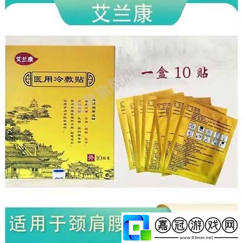 頸腰挺過那層薄膜好疼：為何如此