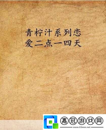 日本一曲二曲三曲高清青檸：日本歌曲推薦大全——“日本一曲二曲三曲高清青檸”到底是什么