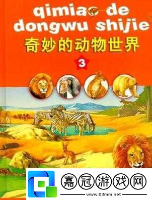 動物