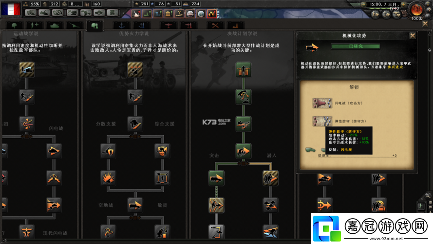 鋼鐵雄心4秘籍：游戲致勝的關鍵訣竅