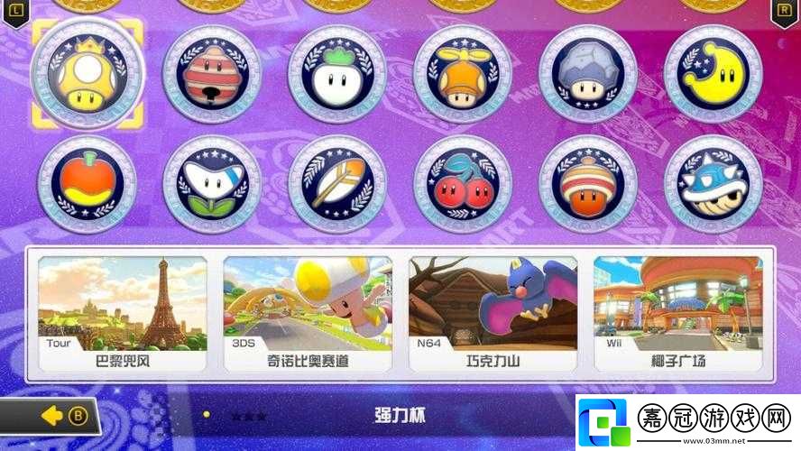 馬里奧賽車8豪華版黃金配件解鎖方法