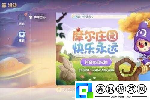 探秘手游世界-解鎖無限可能的神秘密碼
