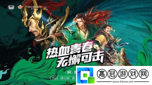 學子英雄齊聚