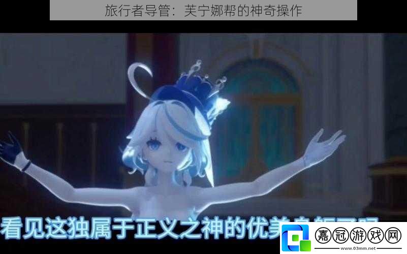 旅行者導管