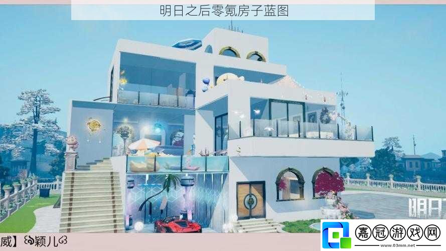 明日之后零氪房子藍圖