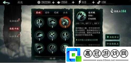 影之刃3熾刃技能怎么蓄力