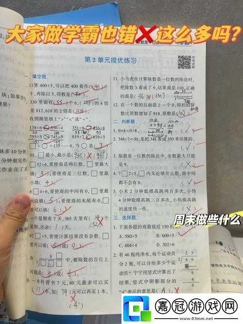 學渣借學霸特殊位置寫作業