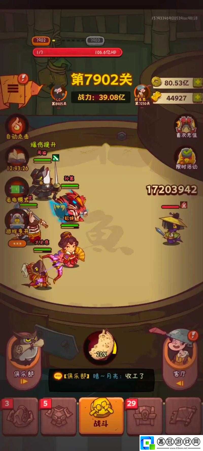 咸魚之王開局玩孫策怎么樣