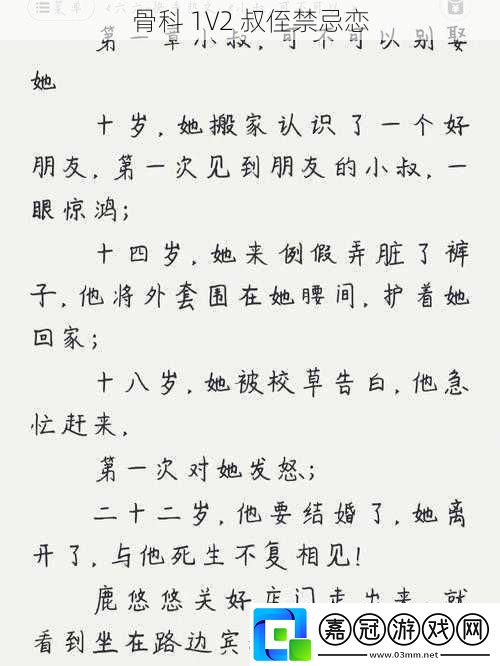 骨科 1V2 叔侄禁忌戀 