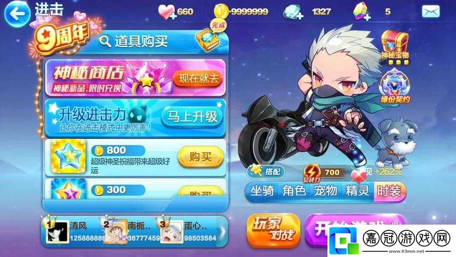 天天酷跑蒙面戰神滿級屬性攻略