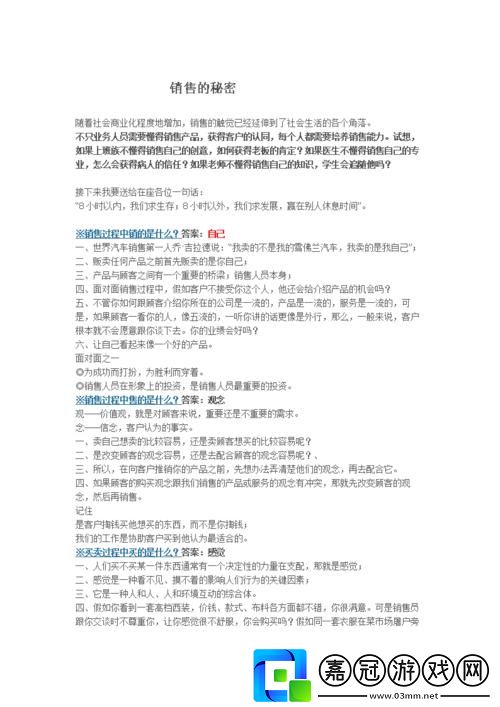 房銷秘笈四部曲-友辣評狂歡