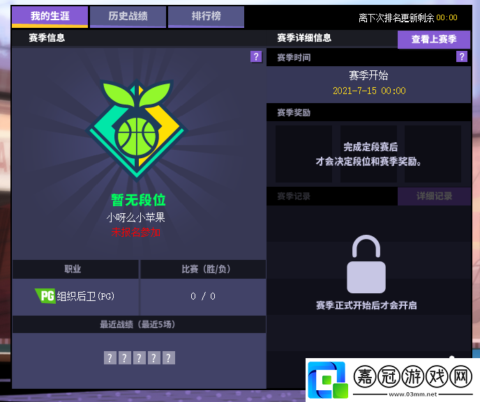 我的生涯我做主街頭籃球生涯聯賽FAQ 
