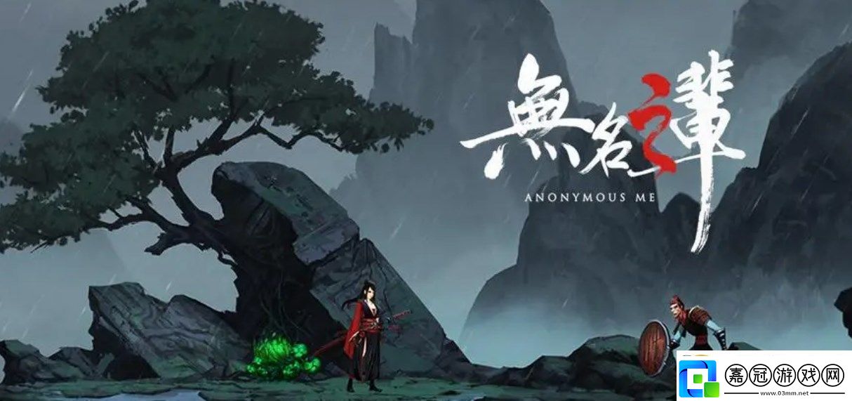 無名之輩兌換碼2024-四個真實有效兌換碼分享