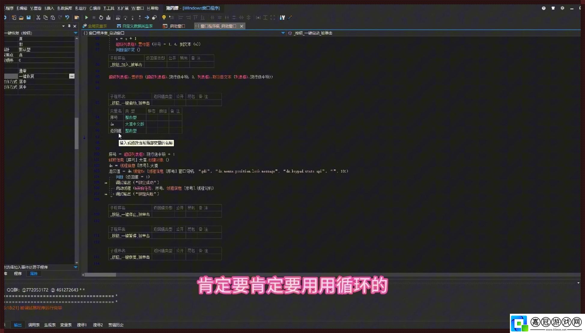 易語言提示-這廂有“禮”了！