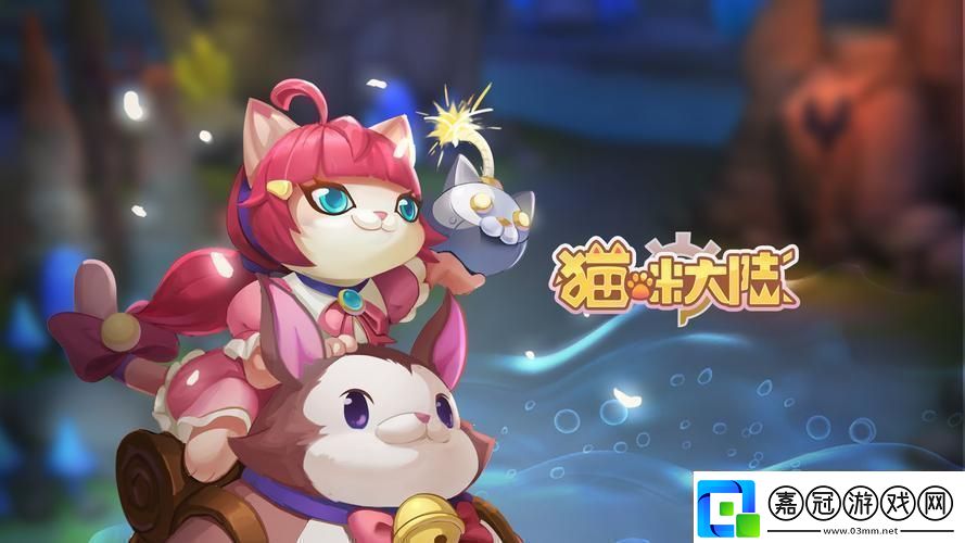 貓咪大陸：詭譎奇想的科技狂潮