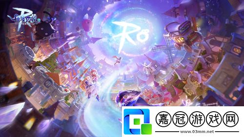 你好仙境傳說ROv2.0