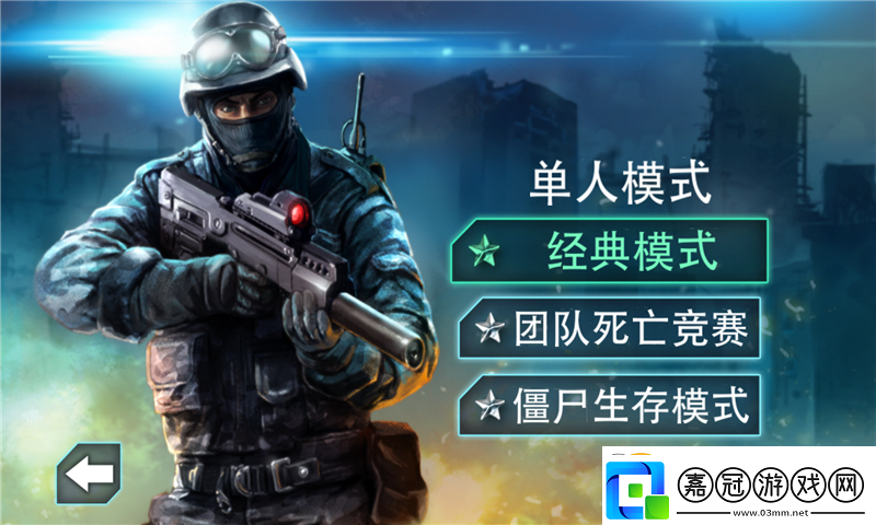 反恐精英正式版內(nèi)購破解及鉆石獲取攻略