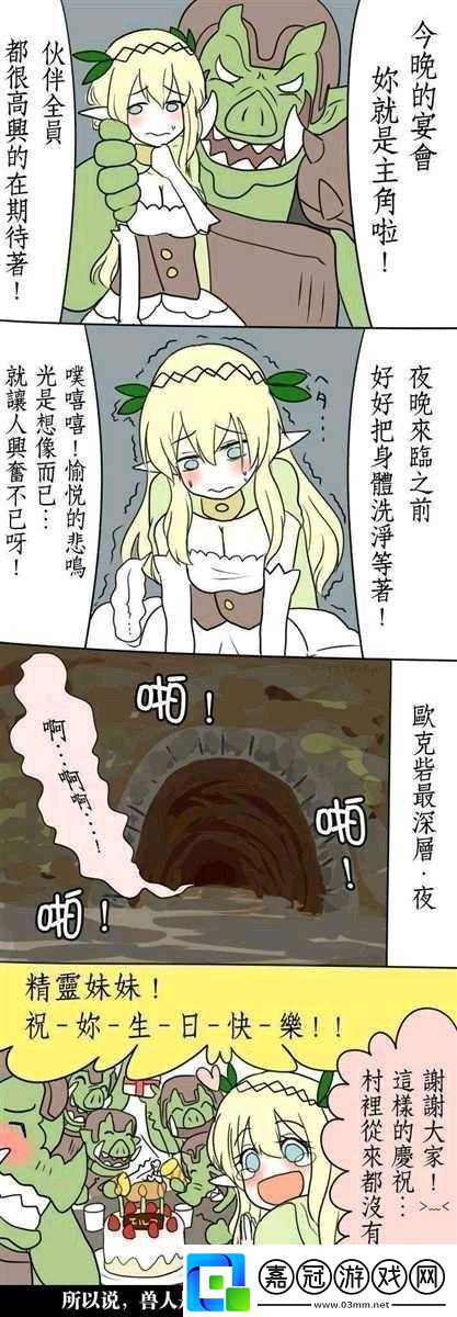 榨汁精靈的繁衍要求是什么：相關(guān)探討