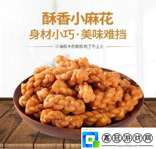 大老粗與小蠻腰油酥餅：美味傳承