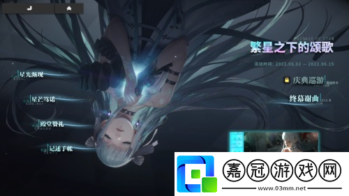 末世之音終末陣線