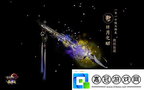盡覽神兵真顏劍3110級大橙武建模曝光