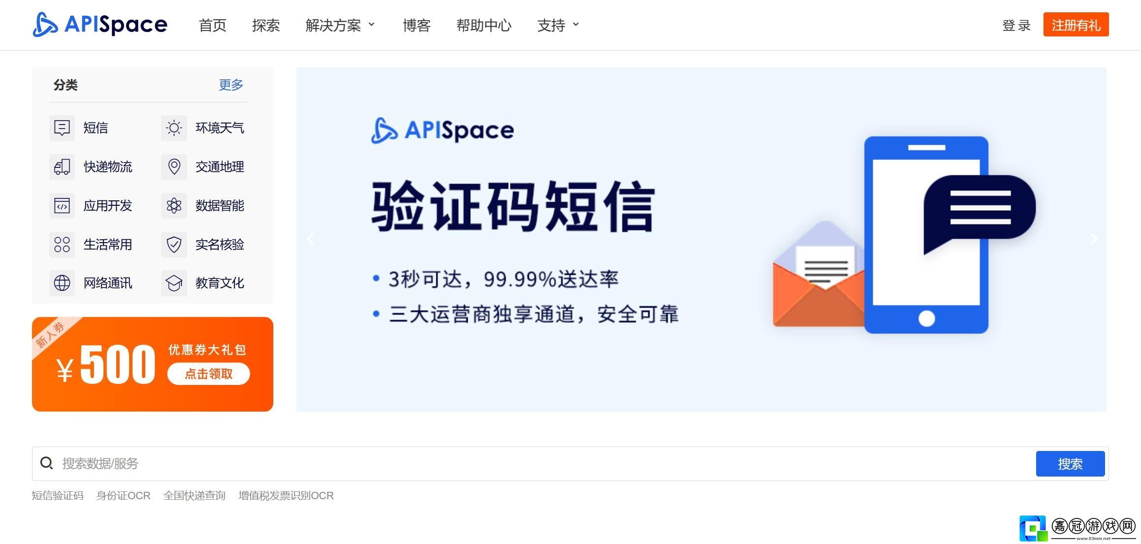 爆裂吧-免費API！科技界的豪橫新潮流