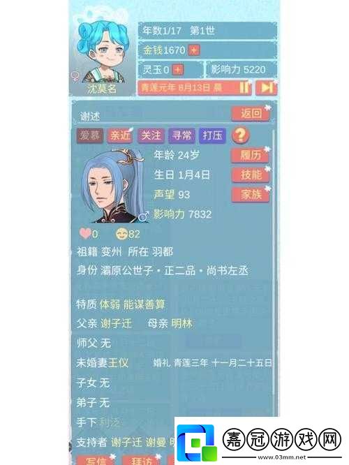 聯(lián)姻對象-11h-齊滿月：開啟幸福之旅