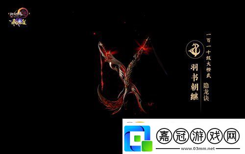 盡覽神兵真顏劍3110級大橙武建模曝光