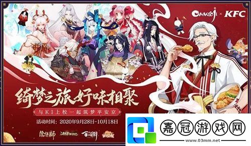 陰陽(yáng)師重磅情報(bào)爆料四周年慶啟幕