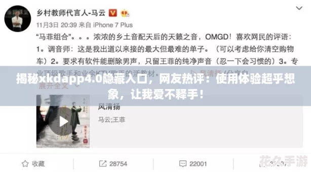 揭秘xkdapp4.0隱藏入口