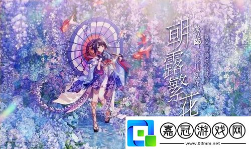 陰陽(yáng)師重磅情報(bào)爆料四周年慶啟幕
