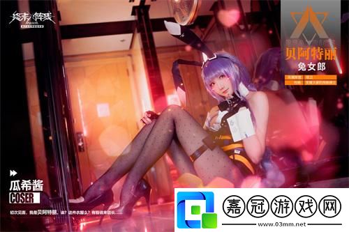終末陣線：伊諾貝塔瓜希醬演繹元?dú)狻巴门伞?