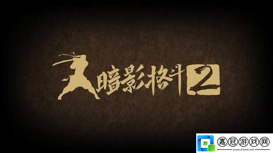 暗影格斗2無(wú)法進(jìn)入決斗界面的原因探究